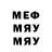 Меф мяу мяу 4 MMC Nickolo25