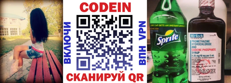 Кодеин напиток Lean (лин)  Мончегорск 